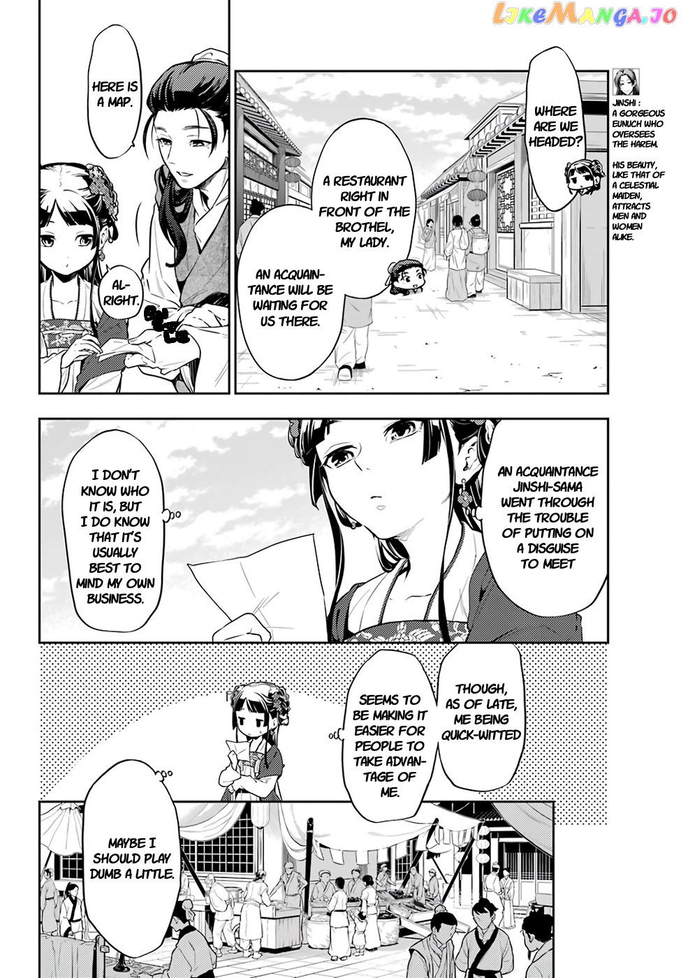 Kusuriya No Hitorigoto Chapter 28.1 image 12